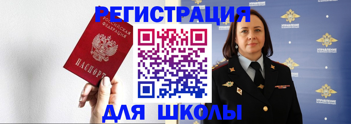 где прописаться в Щучье