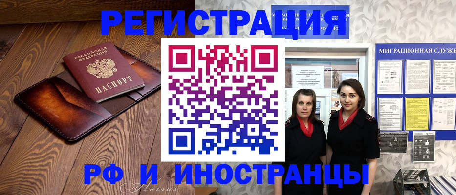 купить прописку в Щучье